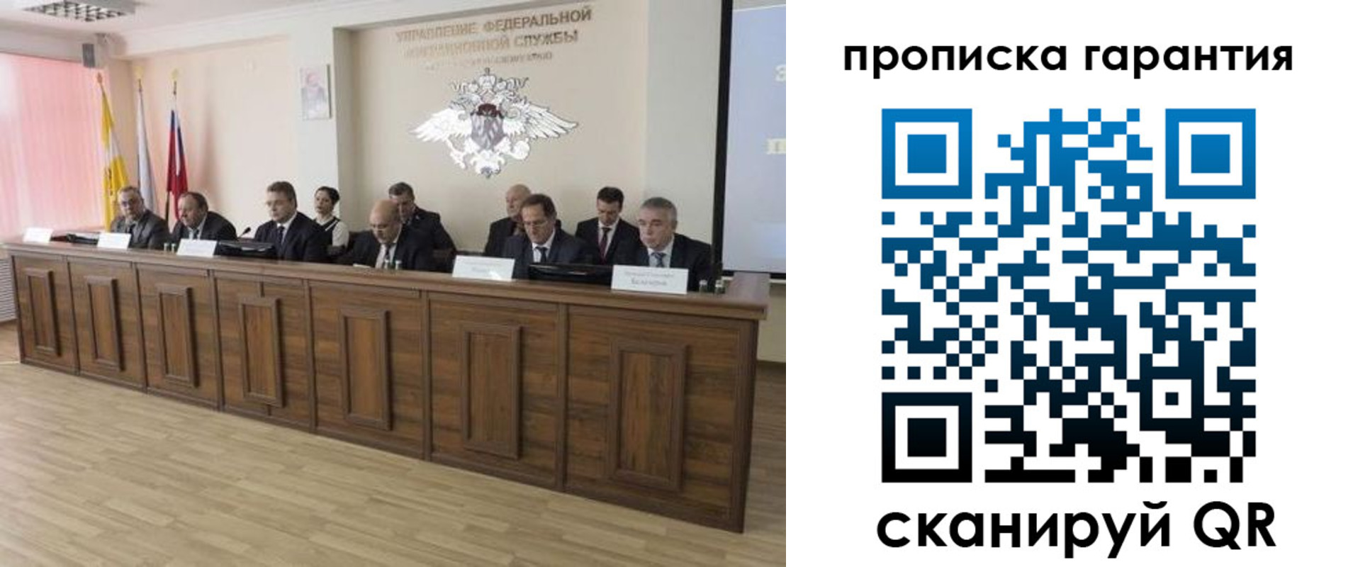 временная регистрация поиск в Ревде