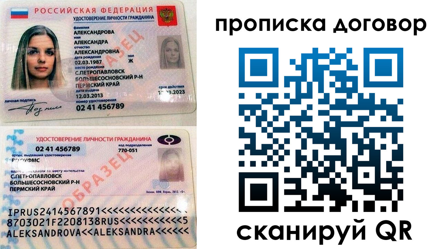 временная регистрация недорого в Ревде