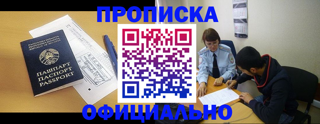 временная регистрация для школы в Ревде