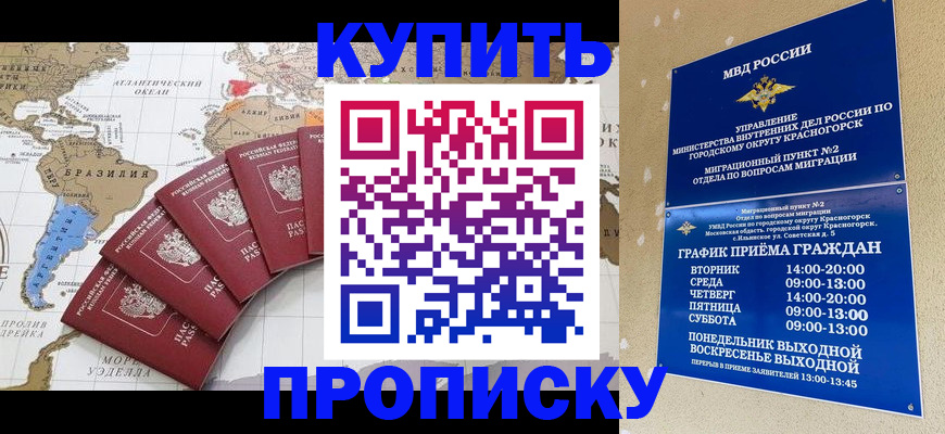 прописка от собственника в Ревде