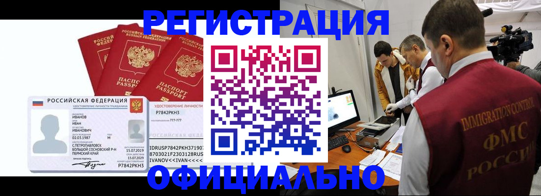 регистрация для дет. сада в Ревде