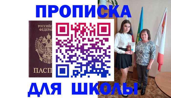 временная регистрация гарантия в Ревде