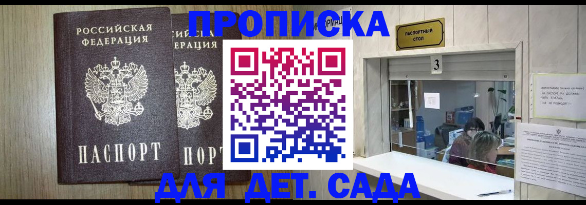 временная регистрация для всех в Ревде