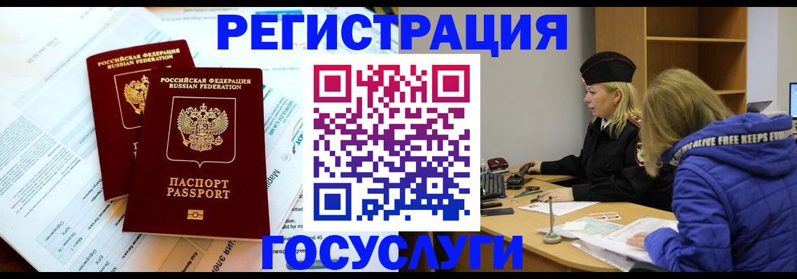 прописка поиск в Ревде